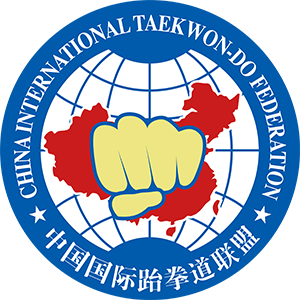 中国国际跆拳道联盟LOGO（终版）111111111.png