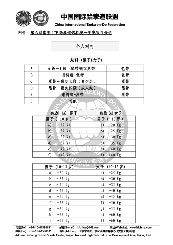 “第六届南亚-5.jpg