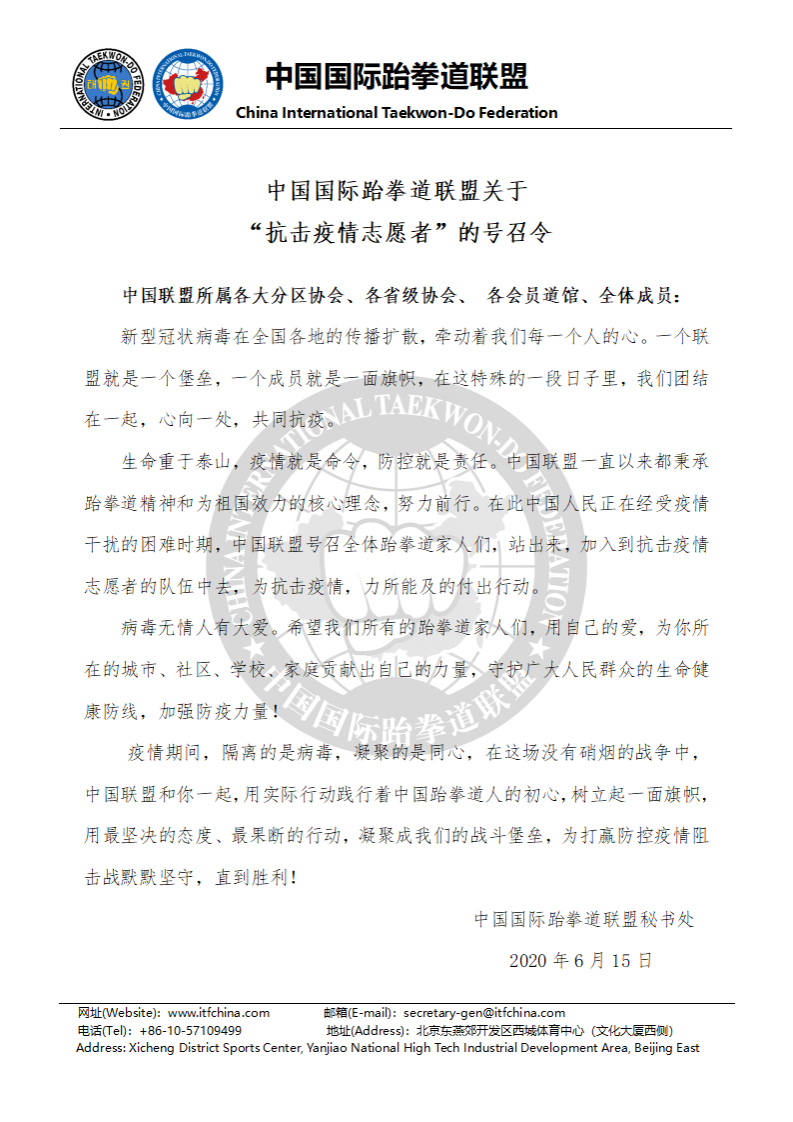 微信图片_20200617145254.png